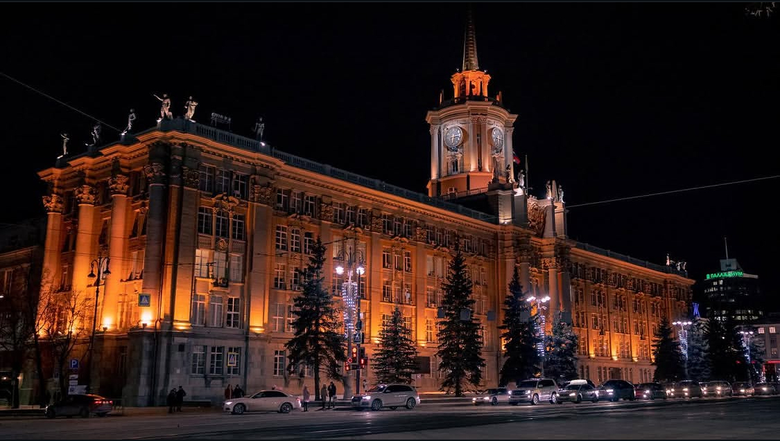 Профессиональная фотография здания городской ратуши в Екатеринбурге.